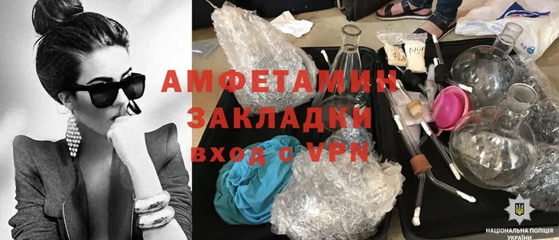 где продают   Вятские Поляны  Amphetamine Розовый 