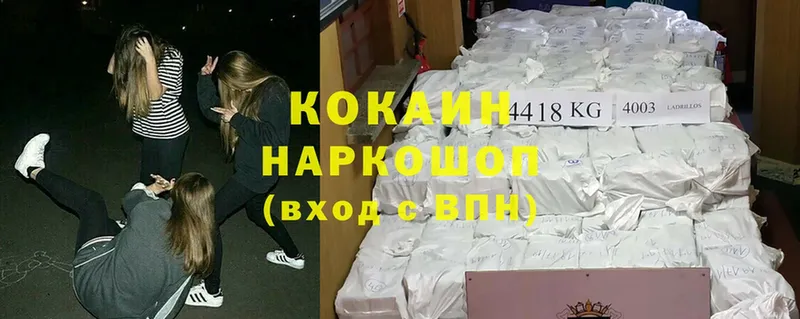 Cocaine Боливия  Вятские Поляны 