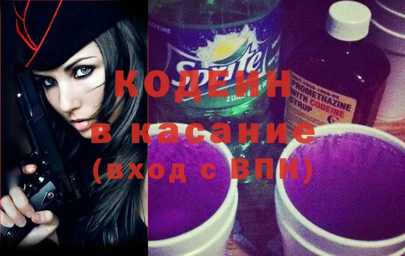 наркошоп  Вятские Поляны  Codein Purple Drank 