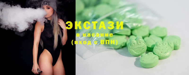 сколько стоит  Вятские Поляны  Ecstasy диски 