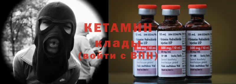 КЕТАМИН ketamine  Вятские Поляны 