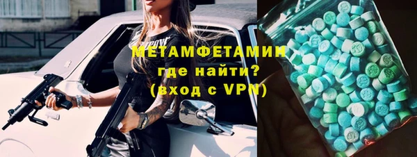 метамфетамин Богородицк