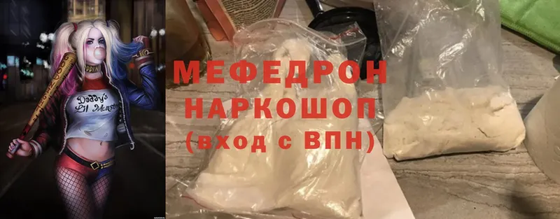 МЕФ mephedrone  Вятские Поляны 