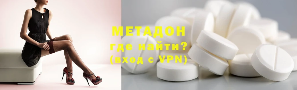 Метадон VHQ  Вятские Поляны 