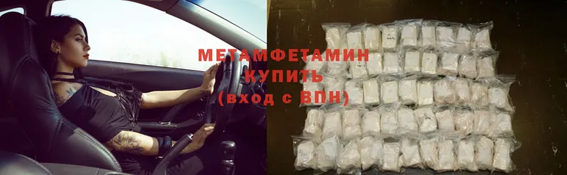 наркота  Вятские Поляны  МЕТАМФЕТАМИН Methamphetamine 